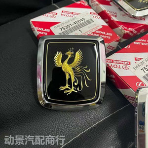 丰田世纪中网标志金凤凰后尾标全新原厂黑色白色gzg50 jzs155 133