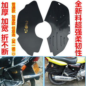 摩托车挡泥板挡水板