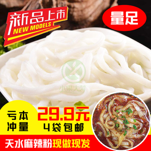 麻辣粉天水小吃麻辣粉4碗包邮手擀韭叶粉湿粉300克真空包装土豆粉