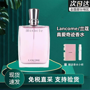 Lancome/兰蔻真爱奇迹香水女士清新花香调留香持久淡香氛100ml