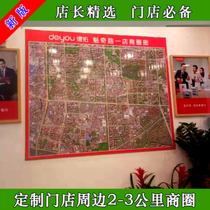 链家德佑北京深圳西安武汉天津市房产中介商圈卫星新房地图定制