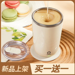 自动搅拌杯便携水杯豆浆新款全自动搅拌杯子磁力摇摇杯咖啡杯电动