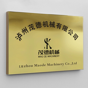 公司门牌不锈钢牌匾定做招牌弧形铜牌腐蚀定制钛金厂牌门头刻字