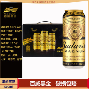 临期清仓Budweiser百威金尊啤酒正品麦芽黑金500ml*12罐听装包邮