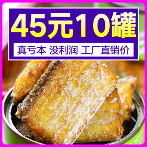 五香熟食小海鲜带鱼罐头香辣即食带鱼肉食品罐装下饭菜大刀鱼带鱼