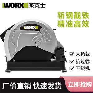 威克士wu763 型材电动切割机350型大功率工业级金属台式钢材铝材