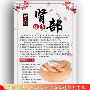 男士养生广告海报宣传图片肩颈头部肾部保养按摩精油开背墙壁挂画