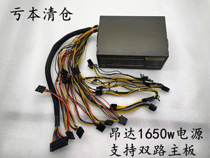 二手金牌昂达1850w双路电源通1650w1250w850w750w650w台式机电脑