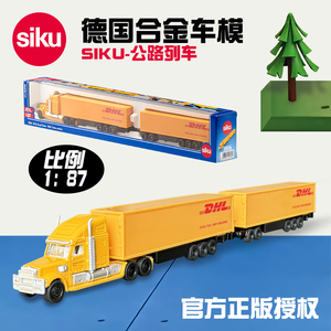 德国SIKU1806美国公路列车集装箱卡车合金车模型男孩玩具摆件礼物