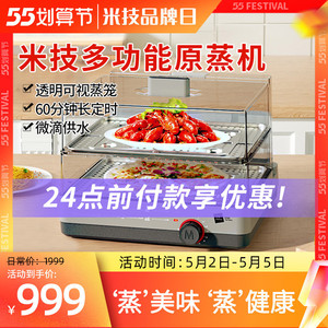 米技蒸锅miji