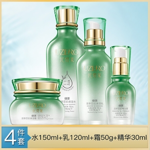 优资莱绿茶美人水润女学生补水保湿提亮肤色清爽护肤品套装化妆品