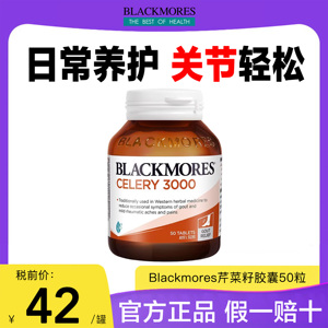 澳洲澳佳宝高浓度芹菜籽精华片西芹籽3000mg降平衡尿酸关节痛保健