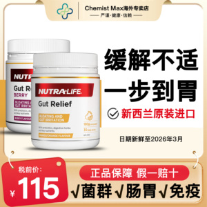 现货澳洲Nutralife纽乐养胃粉益生元肠胃胀气成人中老年养护180g