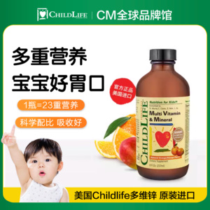 童年时光Childlife复合维生素多维锌23种维生素维B族钙镁锌237ml