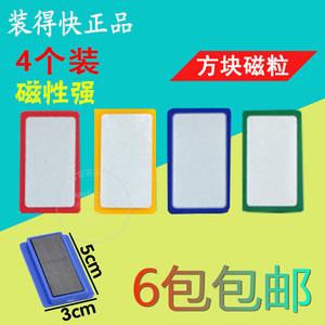 装得快硬胶磁块磁粒 磁条强磁力 教学白板磁铁5cm耐用磁贴块4个装