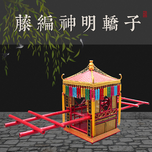 厂家佛轿寺庙院神像出游座驾大型文轿神椅纯手工竹藤编制神明轿子