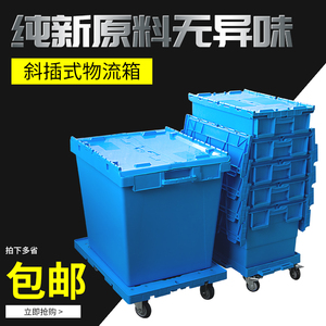 加厚香港物流箱塑胶框塑料收纳堆叠大号运输箱零件盒斜插式周转箩