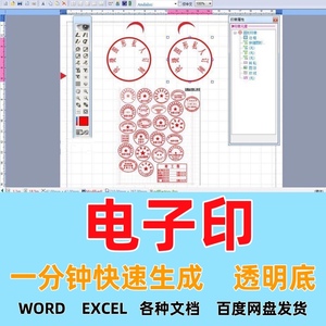 圆形印章空白图片素材_举牌照素材空白图片动漫_古风空白印章素材