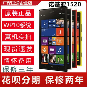 二手诺基亚 lumia 1520原装手机WP10系统6寸大屏2000万联通4G手机