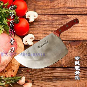 妙管家不锈钢加厚斩骨刀肉摊砍骨刀剁骨刀卖肉专用大