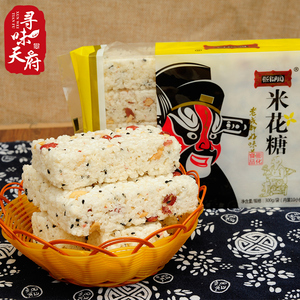 四川特产米花糖传统小吃米花酥黑米酥蛋苕酥成都手工特色零食300g
