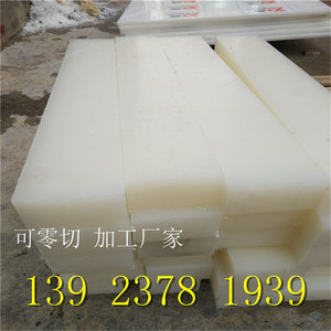 PA66板高强度白色尼龙方块米黄色尼龙板耐磨尼龙棒黑色尼龙板加工