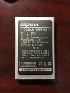 Capitel首信C800手机电池 定制手机电池