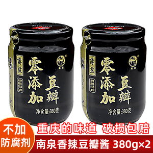 正宗豆瓣南泉0添加豆瓣酱380g*2薄盐香辣红油豆瓣酱炒菜夹馍专用