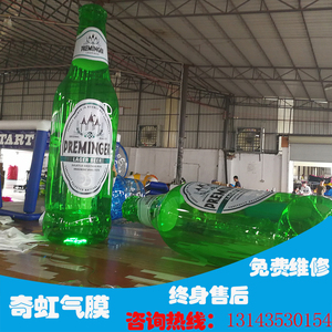 充气仿真瓶子广告模型卡通人偶气模闭气 PVC啤酒瓶透明饮料瓶定制