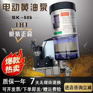 正品SK-505日本原装电动黄油泵24V冲床自动注油泵润滑油脂加油IHI