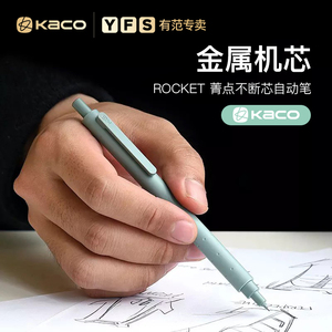 kaco菁点自动铅笔简约小清新学生活动铅笔进口机芯绘图笔0.5mm铅芯薄荷绿不断铅自动笔