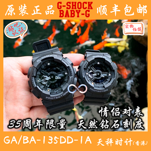 casio卡西欧g-shock月老红线35周年钻石防水手表男ba/ga-135dd-1a