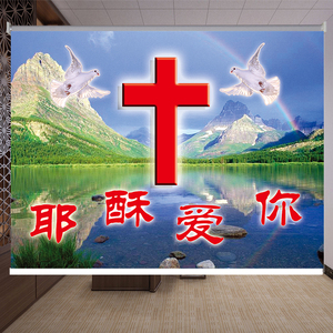定制主耶稣基督以马内利神爱世人窗帘画教堂客厅卧室家用遮阳卷帘