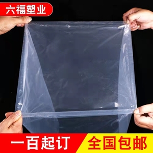 厂家定做pe透明加厚方底内胆纸箱袋超大机器防尘潮罩立体四方塑料
