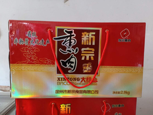 定州特产新宗熏肉大组合礼盒河北非物质文化遗产十袋装可配焖子