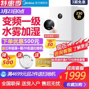 Midea/美的 BCD-230WTPZM(E)风冷无霜节能冰箱家用小型三门三开门