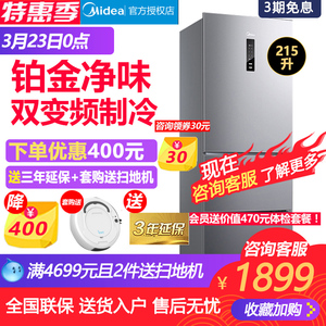 Midea/美的 BCD-215WTPM(E)电冰箱家用双变频净味风冷无霜节能
