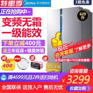 Midea/美的 BCD-629WKPZM(E)变频无霜新一级对开门节能家用电冰箱
