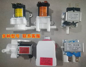 沁园饮水机配件/冷热水出水阀/废水组合阀/放水阀/浓水电磁阀多种