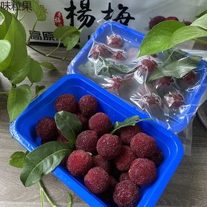 云南东魁杨梅4斤礼盒装新鲜杨梅鲜果酸甜大果时令水果杨梅发顺丰