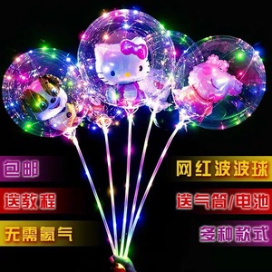 网红波波汽球透明带灯火爆儿童卡通球中七彩气球夜光地推摆摊玩具