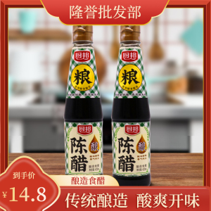 厨邦陈醋王420ml*2酿造食醋凉拌泡菜食用醋凉拌粉面饺子点蘸 包邮