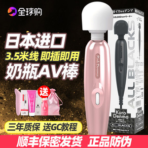 日本奶瓶自慰器高潮按摩振动震动棒夫妻共用av棒女性专用吹潮神器