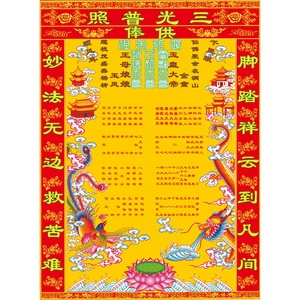 广缘金佛居新款上方堂单子三清玉皇王母堂单子上方仙全神堂单