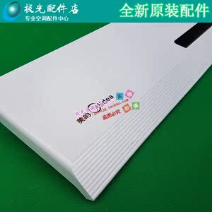 美的空调机盖板