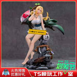 【ts】模玩 yomi優米 火影忍者第三弹 五代目纲手 限量手办雕像gk