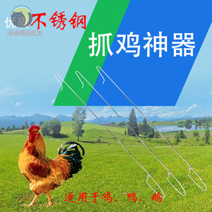 捉野货神器鸡山鸡脚套野鸡捕捉器养殖场鸡脚钩子抓鸡鸭工具神器