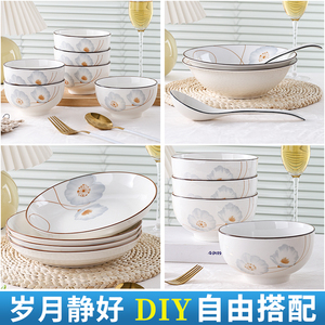 岁月静好DIY碗碟套装家用陶瓷餐具简约实用饭碗面碗盘子自由组合