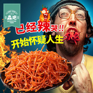 魔鬼辣条抖音