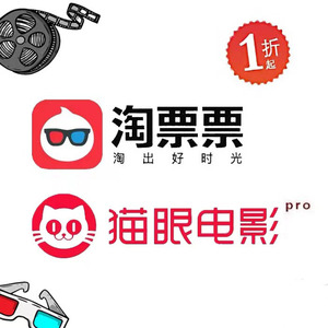 tb031410704淘宝电影票万达淘票票猫眼优惠券影城金